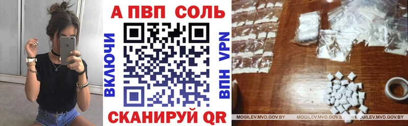 Купить  Полысаево  А ПВП Соль 