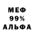 Меф мяу мяу VHQ Michael McPartland