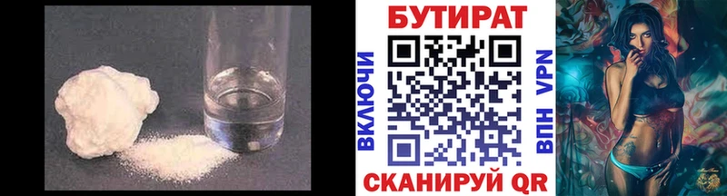 Купить  Полысаево  БУТИРАТ буратино 