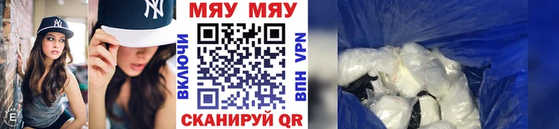 Купить где  Полысаево  МЕФ mephedrone 