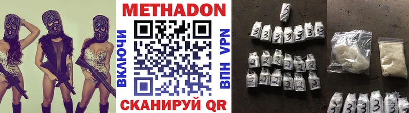 МЕТАДОН methadone  Купить  Полысаево 